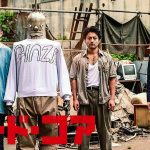 Hard-Core: Heisei Jigoku Brothers